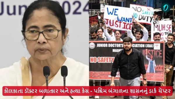 કોલકાતા ડૉક્ટર બળાત્કાર અને હત્યા કેસ; પશ્ચિમ બંગાળના શાસનનું ડાર્ક ચેપ્ટર