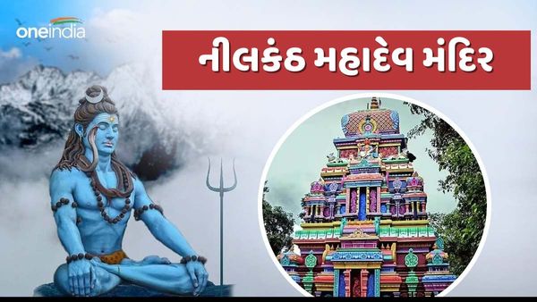 હરિદ્વાર પાસે આ જગ્યા પર ભગવાન શિવે પીધું હતું ઝેર, હવે એવું દેખાય છે આ સ્થાન
