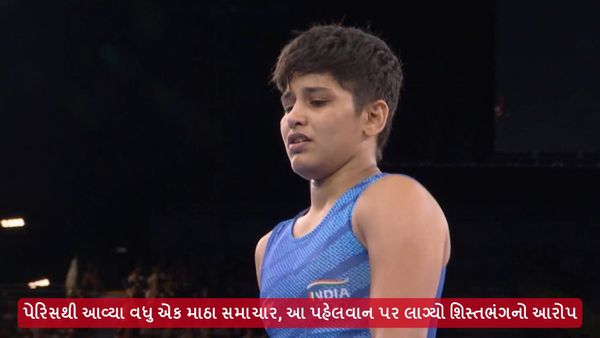 Paris Olympics: પેરિસથી આવ્યા વધુ એક માઠા સમાચાર, પહેલવાન પર લાગ્યો શિસ્તભંગનો આરોપ