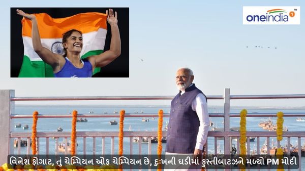 Paris Olympics 2024: વિનેશ ફોગાટ, તું ચેમ્પિયન ઓફ ચેમ્પિયન છે, દુઃખની ઘડીમાં કુસ્તીબાટઝને મળ્યો PM મોદી