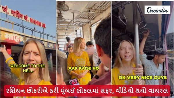 Viral News: રશિયન છોકરીએ કરી મુંબઈ લોકલમાં સફર, વીડિયો થયો વાયરલ