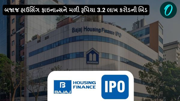 બજાજ હાઉસિંગ ફાઇનાન્સને મળી રૂપિયા 3.2 લાખ કરોડની બિડ