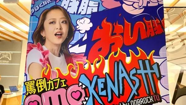 Bato Cafe Omotenashi : અહીં ગ્રાહકોનું સ્વાગત ગાળો અને ચપ્પલના માર સાથે થાય છે, જાણો ક્યાં આવેલુ છે આ વ