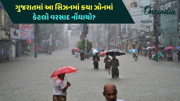 Gujarat Rain : ગુજરાતમાં મેઘમહેર યથાવત, સિઝનનો કુલ વરસાદ 120 ટકાને પાર પહોંચ્યો