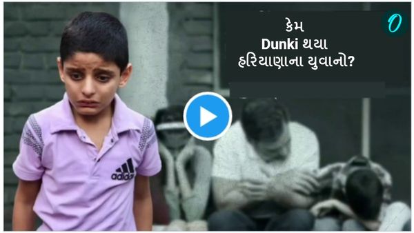 Haryana Assembly Election 2024: રાહુલ ગાંધીએ સાધ્યું ભાજપ પર નિશાન, કેમ Dunki થયા હરિયાણાના યુવાનો?