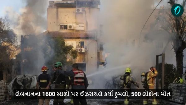 Israel Lebanon Conflict: લેબનાનના 1600 સ્થળો પર ઈઝરાયલે કર્યો હુમલો, 500 લોકોના મોત