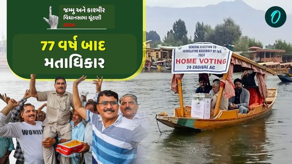 Jammu and Kashmir Assembly Election 2024: 5700 હિન્દુ પરિવારો પહેલી વાર કરશે મતદાન, આ રીતે મળ્યો મતદાનનો હક?