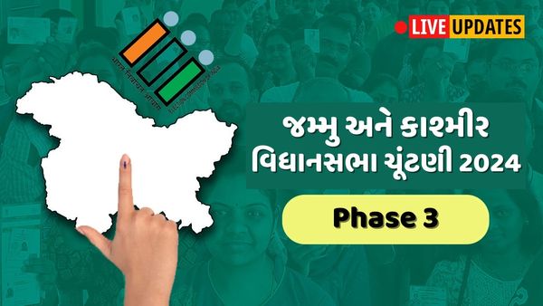 Jammu and Kashmir Phase 3 Election 2024 Live: જમ્મુ અને કાશ્મીરમાં સાંજે 5 વાગ્યા સુધી 65.48 ટકા મતદાન નોંધાયુ