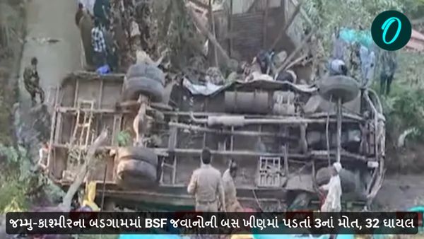 જમ્મુ-કાશ્મીરના બડગામમાં BSF જવાનોની બસ ખીણમાં પડતાં 3નાં મોત, 32 ઘાયલ