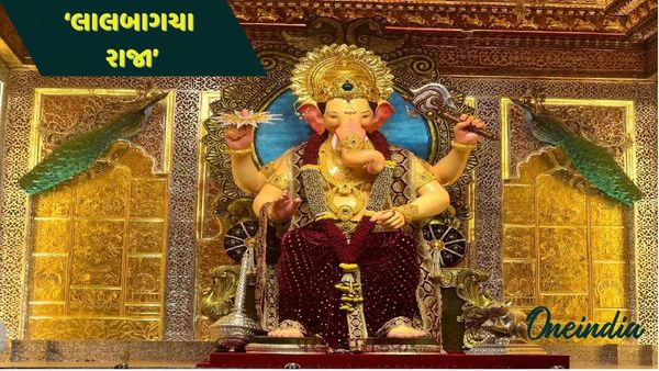 આ વખતે રામ મંદિરની થીમથી શણગારવામાં આવ્યો છે Lalbaugcha Rajaનો દરબાર, જાણો કેવી રીતે થઈ આ પંડાલની શરૂઆત