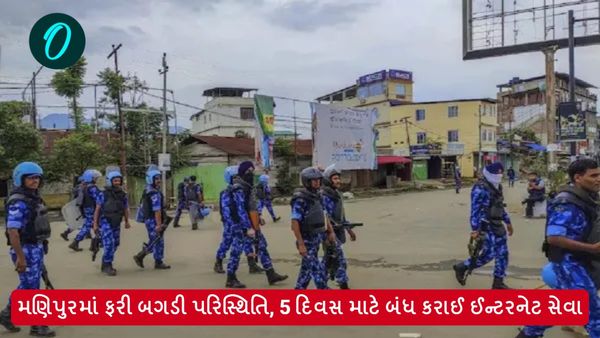 Manipur Violence: મણિપુરમાં ફરી બગડી પરિસ્થિતિ, 5 દિવસ માટે બંધ કરાઈ ઈન્ટરનેટ સેવા
