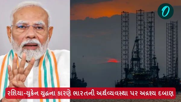 રશિયા-યુક્રેન સંઘર્ષ: ભારતની અર્થવ્યવસ્થા પર અદ્રશ્ય દબાણ અને તેનો સ્થિતિસ્થાપક પ્રતિભાવ