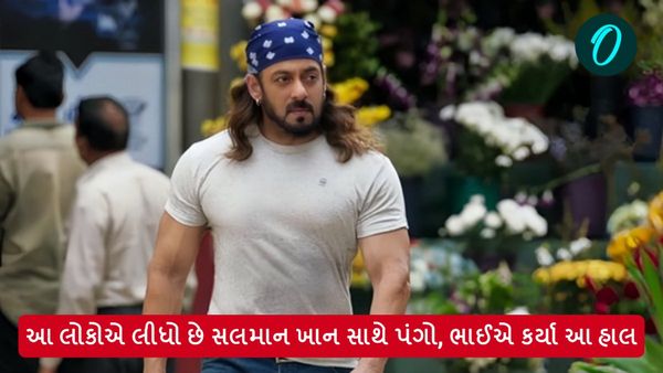 salman khan fights: આ લોકોએ લીધો છે સલમાન ખાન સાથે પંગો, ભાઈએ કર્યા આ હાલ