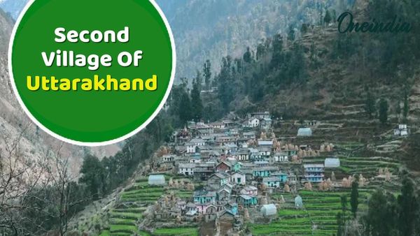 Second Village Of Uttarakhand: ખુબ જ સુંદર છે ઉત્તરાખંડનું આ ગામ, શિયાળા પહેલા ફરી આવો