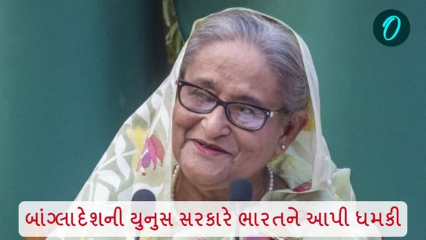 બાંગ્લાદેશની યુનુસ સરકારે ભારતને આપી ધમકી, કહ્યું - શેખ હસીનાને પરત કરવી છે કે...