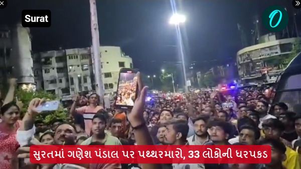 સુરતમાં ગણેશ પંડાલ પર પથ્થરમારો, 33 લોકોની ધરપકડ, રોષે ભરાયેલા લોકોએ પોલીસ ચોકી ઘેરી