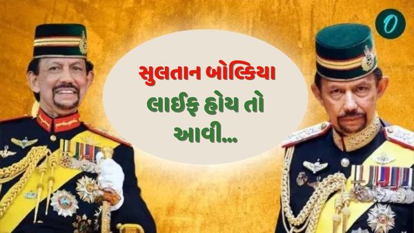 સોના જડિત મહેલ, બોઈંગ જેટથી લઈ 7000 કારનુ કલેક્શન, કેવી છે બ્રુનેઈ સુલતાનની લક્ઝરી લાઈફ સ્ટાઈલ