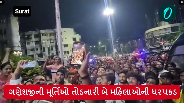 Surat: ગણેશજીની મૂર્તિઓ તોડનારી બે મહિલાઓની ધરપકડ, જાણો નામ