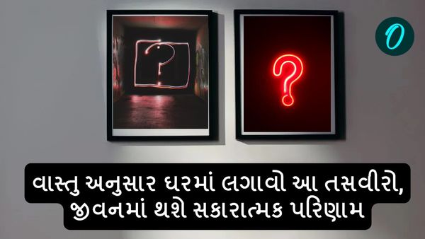 વાસ્તુ અનુસાર ઘરમાં લગાવો આ તસવીરો, જીવનમાં થશે સકારાત્મક પરિણામ