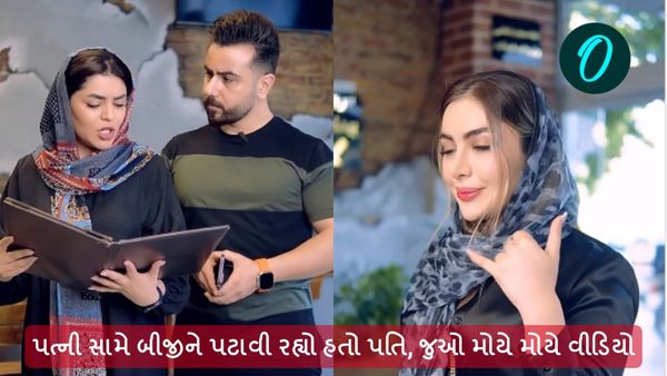 પત્ની સામે બીજીને પટાવી રહ્યો હતો પતિ, જુઓ મોયે મોયે વીડિયો