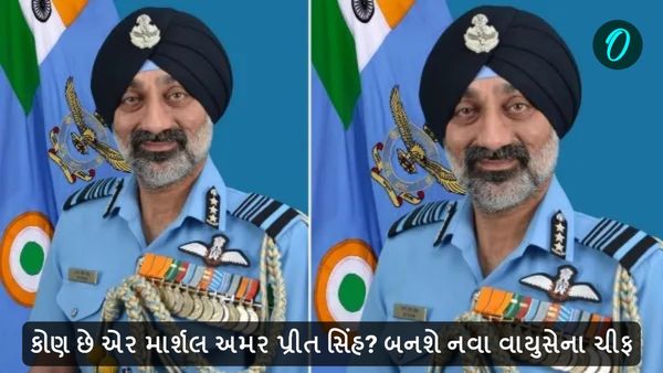 Who is Amar Preet Singh: કોણ છે એર માર્શલ અમર પ્રીત સિંહ? બનશે નવા વાયુસેના ચીફ
