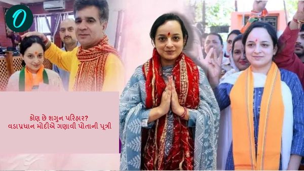 Who is Shagun Parihar: કોણ છે શગુન પરિહાર? વડાપ્રધાન મોદીએ ગણાવી પોતાની પૂત્રી