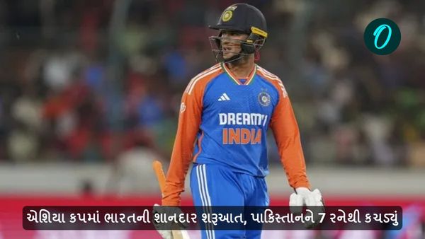 એશિયા કપમાં ભારતની શાનદાર શરૂઆત, પાકિસ્તાનને 7 રનેથી કચડ્યું