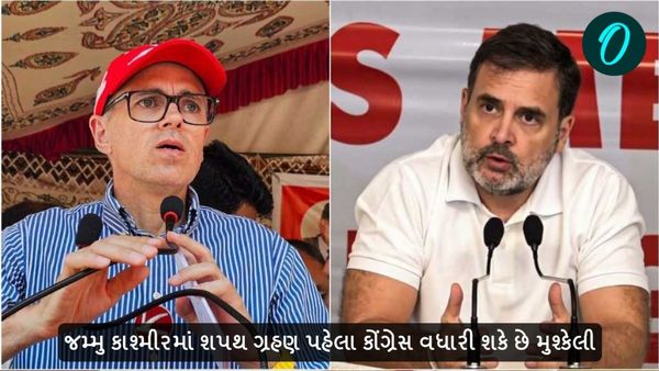 જમ્મુ કાશ્મીરમાં શપથ ગ્રહણ પહેલા કોંગ્રેસ વધારી શકે છે મુશ્કેલી, સામે આવ્યા મોટા સમાચાર