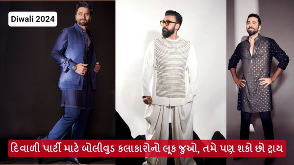 દિવાળી પાર્ટી માટે બોલીવુડ કલાકારોનો લૂક જુઓ, તમે પણ શકો છો ટ્રાય