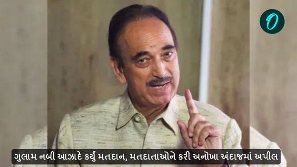 ગુલામ નબી આઝાદે કર્યું મતદાન, મતદાતાઓને કરી અનોખા અંદાજમાં અપીલ