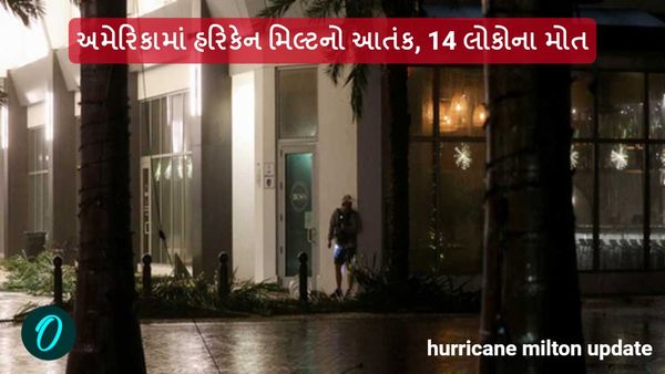hurricane milton update: અમેરિકામાં હરિકેન મિલ્ટનનો આતંક, 14 લોકોના મોત
