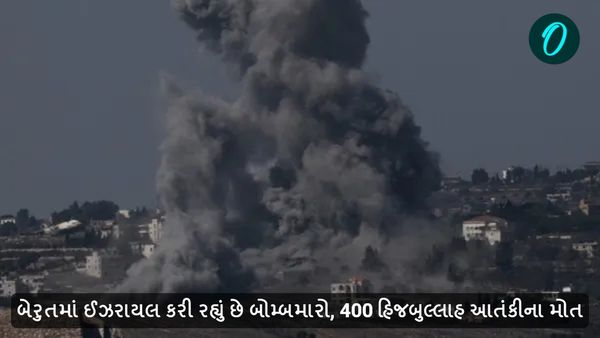 Iran Israel Conflict: બેરુતમાં ઈઝરાયલ કરી રહ્યું છે બોમ્બમારો, 400 હિજબુલ્લાહ આતંકીના મોત