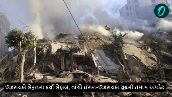 Iran Israel war: ઈઝરાયલે બેરુતના કર્યા બેહાલ, વાંચો ઈરાન-ઈઝરાયલ યુદ્ધની તમામ અપડેટ