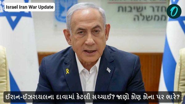 Israel Iran War Update: ઈરાન-ઈઝરાયલના દાવામાં કેટલી સચ્ચાઈ? જાણો કોણ કોના પર ભારે?