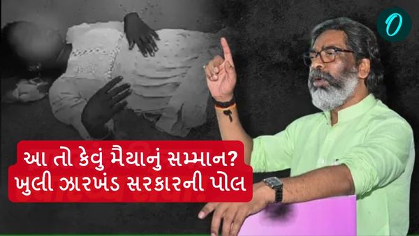 હોસ્પિટલની બહાર કરી મહિલાની ડિલિવરી, ઝારખંડ સરકારના દાવા પોકળ