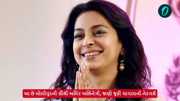 આ છે બોલીવુડની સૌથી અમિર અભિનેત્રી, જાણો જુહી ચાવલાની નેટવર્થ