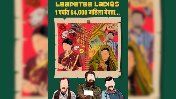 Maharashtra Election 2024 : શું છે Laapataa Ladies અભિયાન? કેમ શિંદે સરકાર માટે માથાનો દુખાવો બની રહ્યું છે?