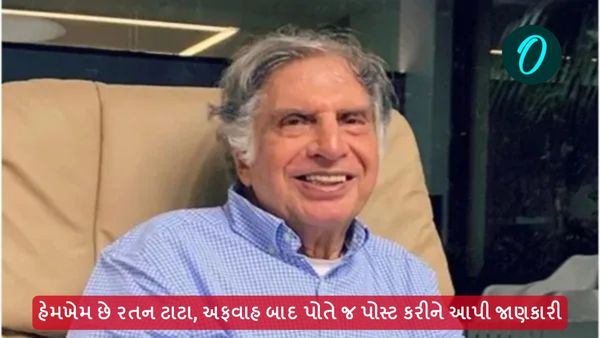 Ratan Tata Health Update: હેમખેમ છે રતન ટાટા, અફવાહ બાદ પોતે જ પોસ્ટ કરીને આપી જાણકારી