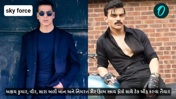 અક્ષય કુમાર, વીર, સારા અલી ખાન અને નિમરત કૌર ફિલ્મ સ્કાય ફોર્સ સાથે ટેક ઓફ કરવા તૈયાર, જાણો ક્યારે રિલીઝ થશે!