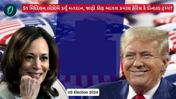 US Election 2024: 51 મિલિયન લોકોએ કર્યું મતદાન, જાણો કોણ આગળ કમલા હેરિસ કે ડોનાલ્ડ ટ્રમ્પ?