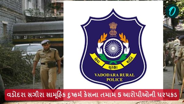 વડોદરા સગીરા સામૂહિક દુષ્કર્મ કેસના તમામ 5 આરોપીઓની ધરપકડ