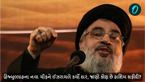 who is Hashim Safiddi: હિજ્બુલ્લાહના નવા ચીફને ઈઝરાયલે કર્યો ઠાર, જાણો કોણ છે હાશિમ સફીદ્દી?