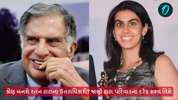 Ratan Tata's successor: કોણ બનશે રતન ટાટાના ઉત્તરાધિકારી? જાણો ટાટા પરિવારના દરેક સભ્ય વિશે