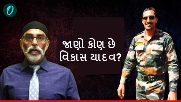 who is Vikas Yadav: પૂર્વ અધિકારીએ વધારી અમેરિકાની મુશ્કેલી, જાણો કોણ છે વિકાસ યાદવ?