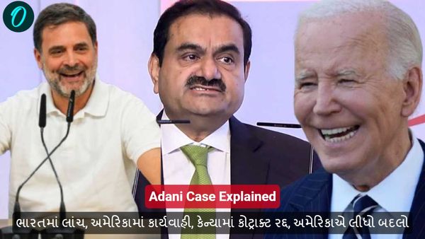 Adani Case Explained: ભારતમાં લાંચ, અમેરિકામાં કાર્યવાહી, કેન્યામાં કોટ્રાક્ટ રદ્દ, અમેરિકાએ લીધો બદલો