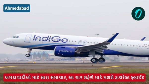 Ahmedabad: અમદાવાદીઓ માટે સારા સમાચાર, આ ચાર શહેરો માટે મળશે સીધી ફ્લાઈટ