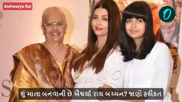 અભિષેક બચ્ચન સાથે છૂટાછેડાની અફવા વચ્ચે ફરીથી પ્રેગ્નેન્ટ થઈ ઐશ્વર્યા રાય?