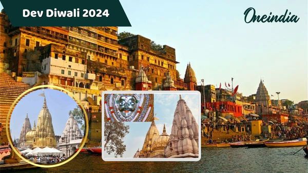 Dev Diwali 2024: દેવ દિવાળીની સવારે વારાણસીના આ 3 મંદિરોની લો મુલાકાત, ઘાટથી વધુ દૂર નથી