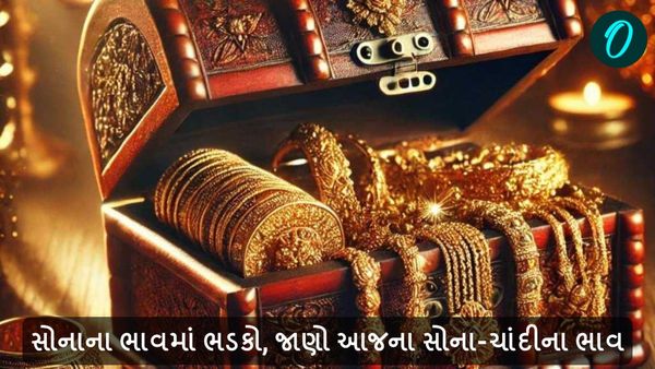 Gold Rate Today: સોનાના ભાવમાં ભડકો, જાણો આજના સોના-ચાંદીના ભાવ