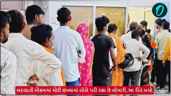 બદલાતી મોસમમાં મોટી સંખ્યામાં લોકો પડી રહ્યા છે બીમારી, આ રીતે બચો